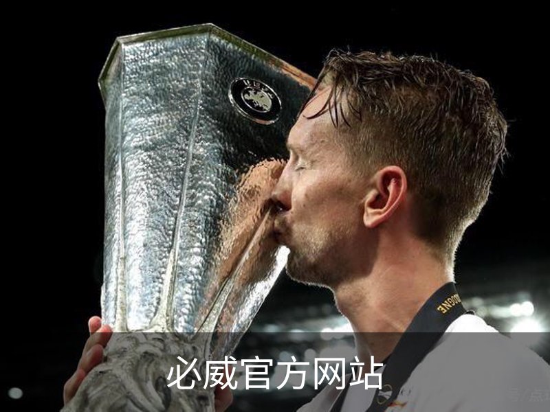 了解必威官方网站